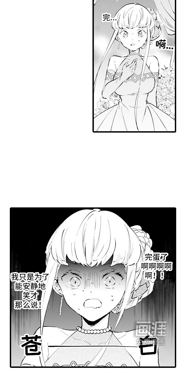 第11章：反驳