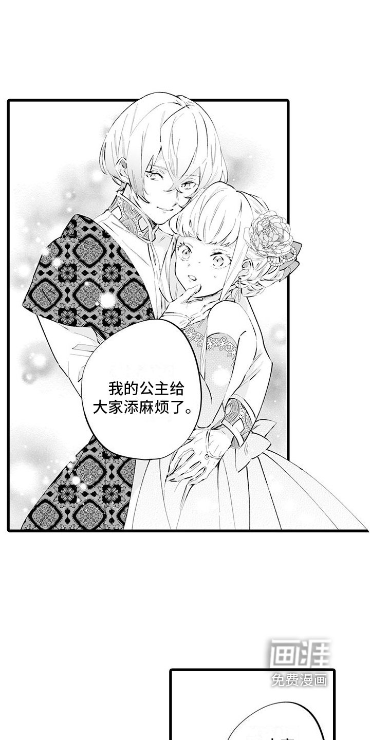 第11章：反驳