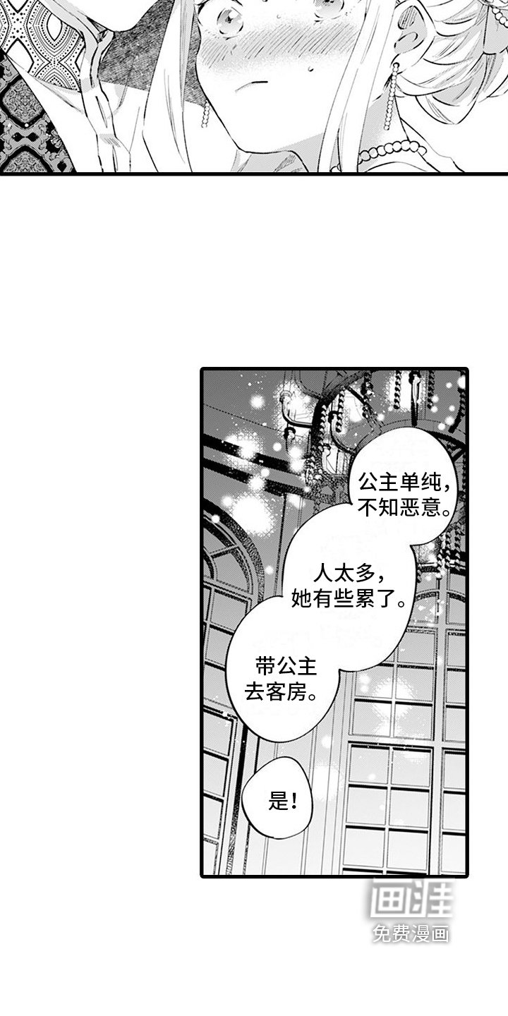 第11章：反驳