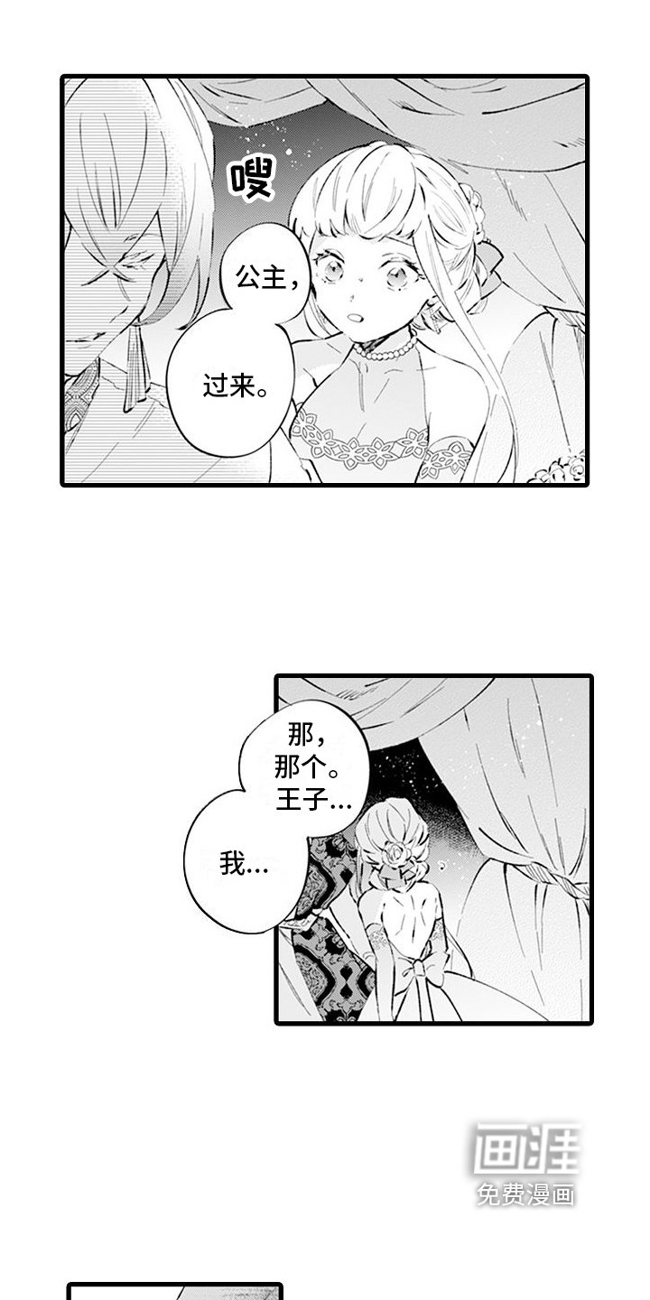 第11章：反驳