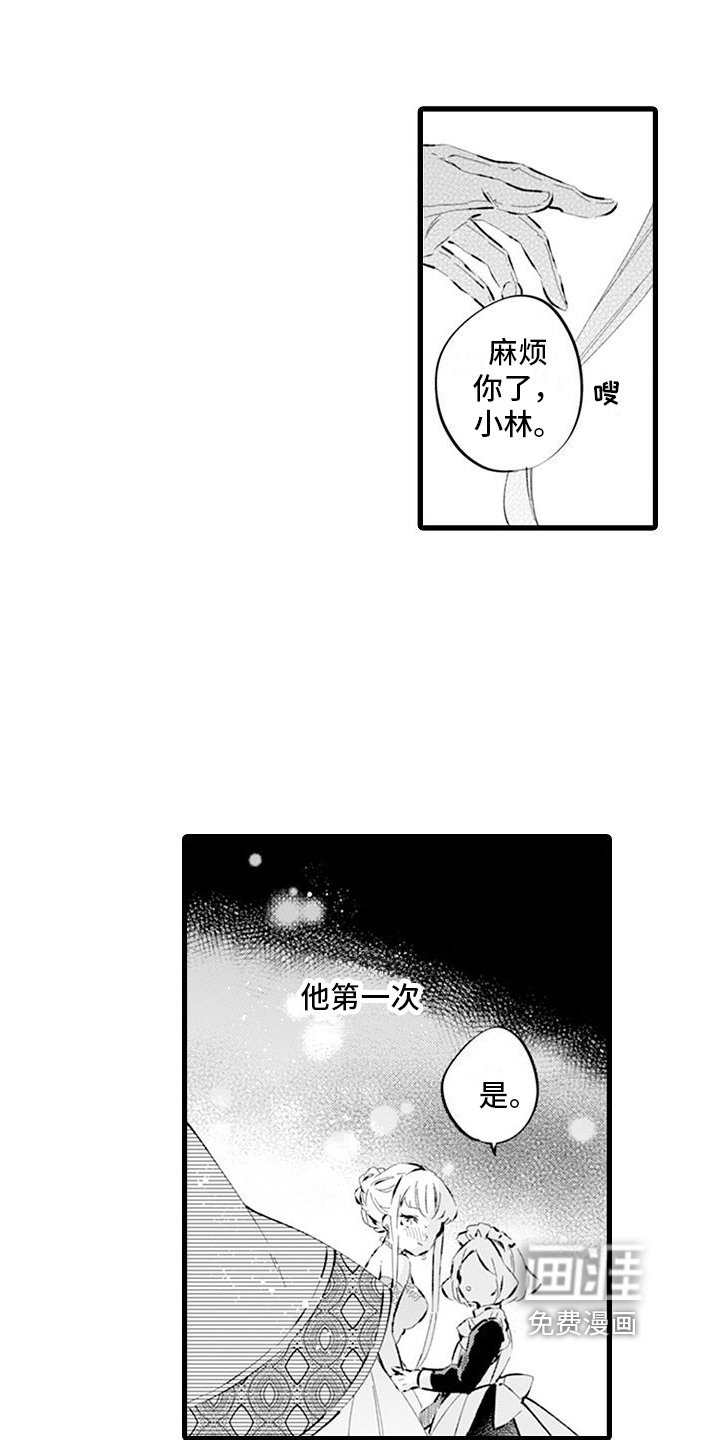第12章：等我
