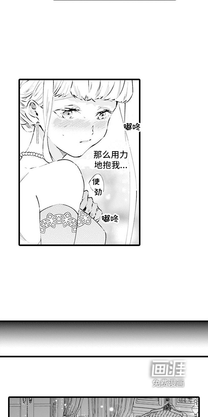 第12章：等我