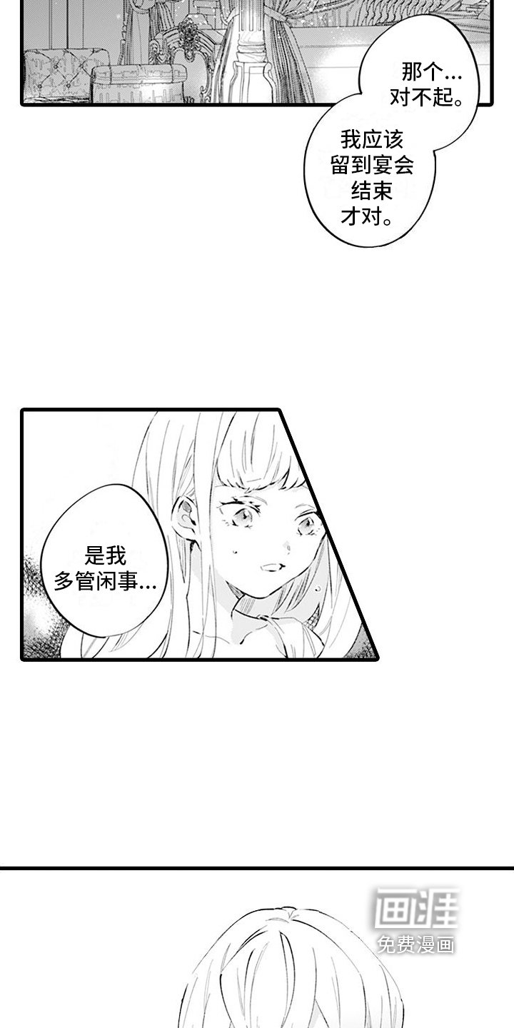 第12章：等我