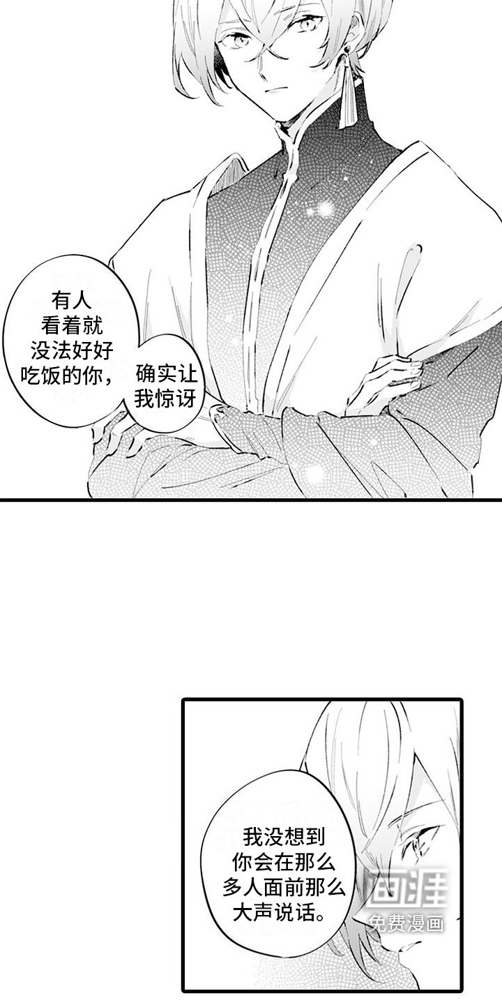 第12章：等我