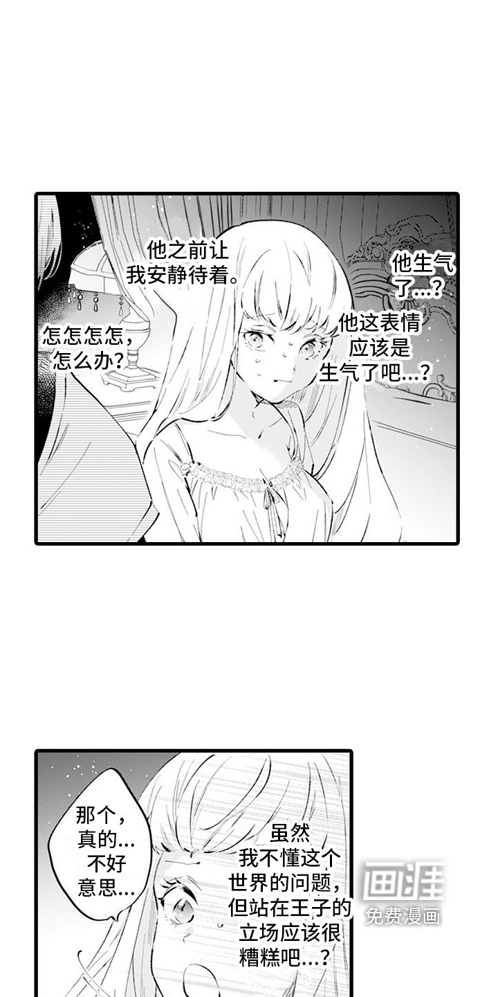 第12章：等我