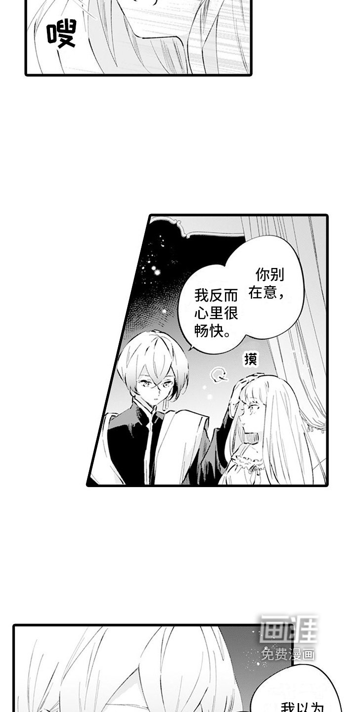 第12章：等我