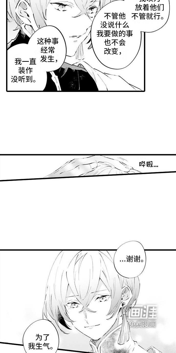 第12章：等我