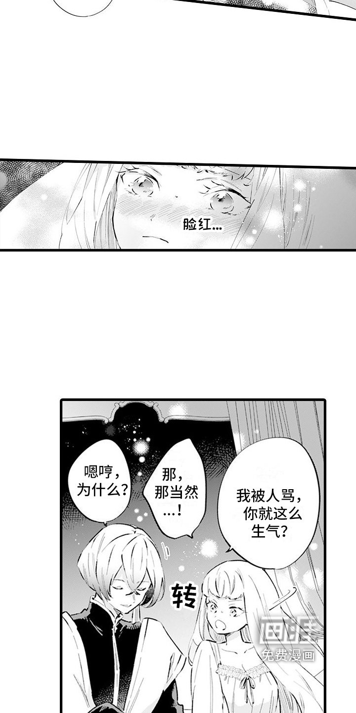 第12章：等我