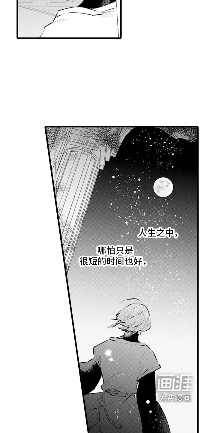 第13章：温暖的感觉