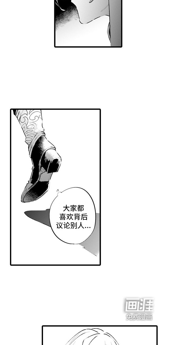 第13章：温暖的感觉