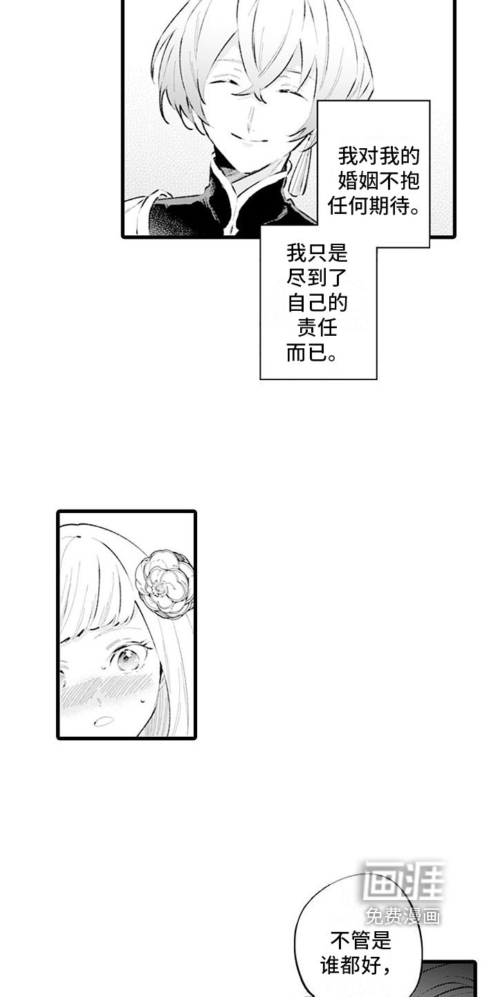 第13章：温暖的感觉