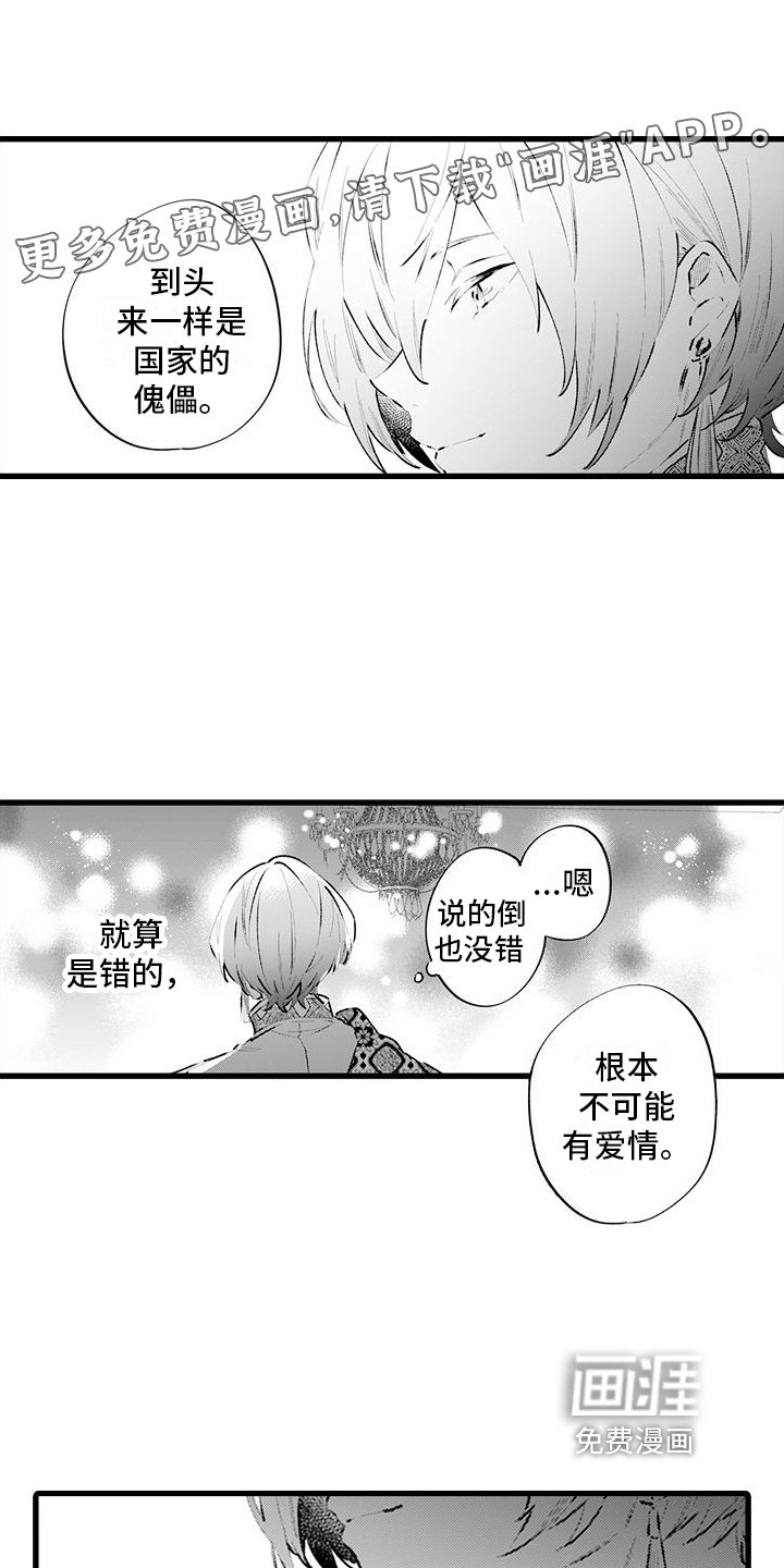第14章：换回来了