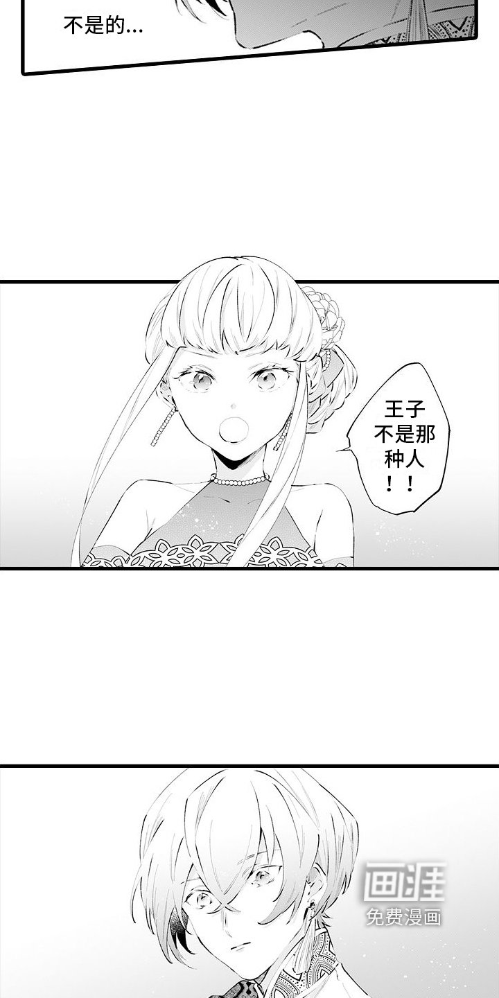 第14章：换回来了