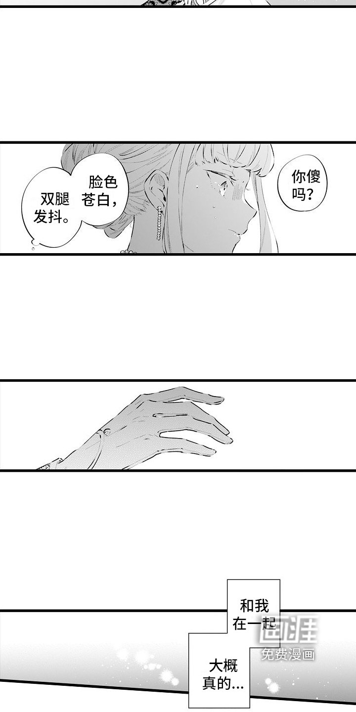 第14章：换回来了