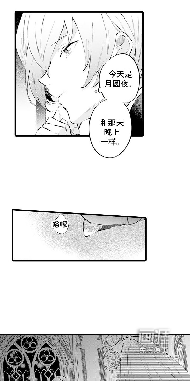 第14章：换回来了