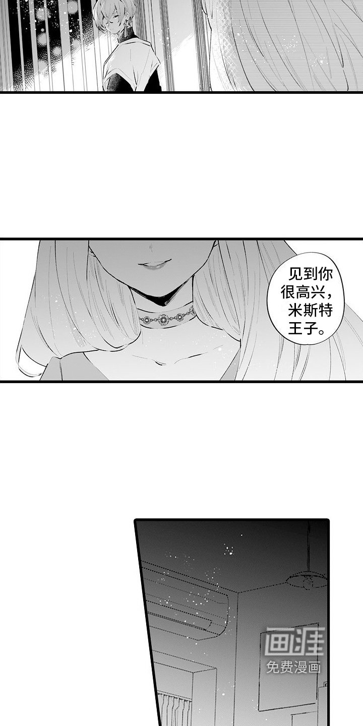 第14章：换回来了