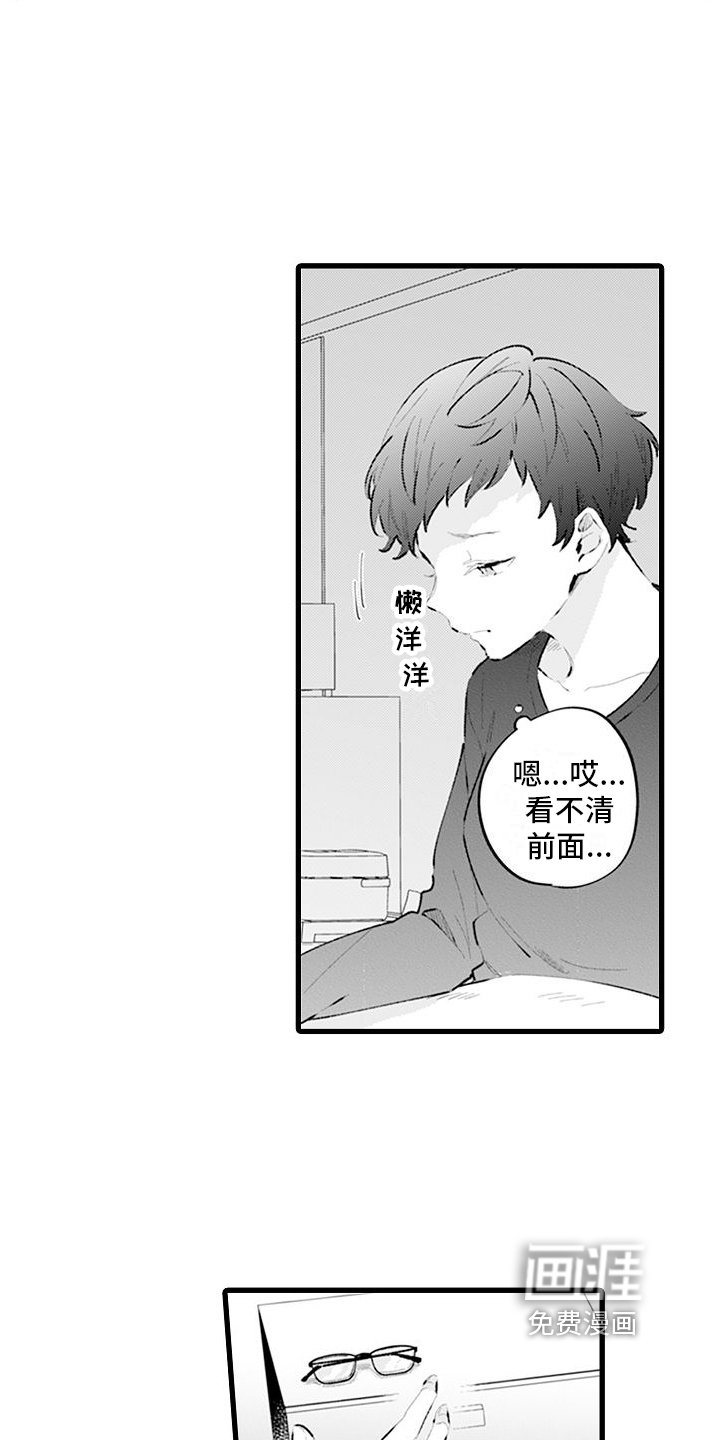 第14章：换回来了