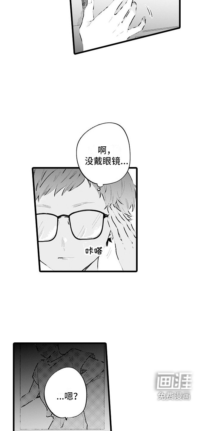 第14章：换回来了