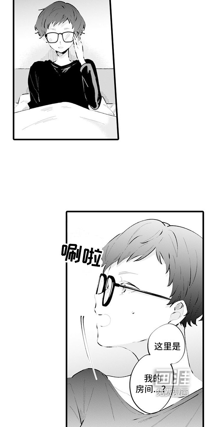 第14章：换回来了