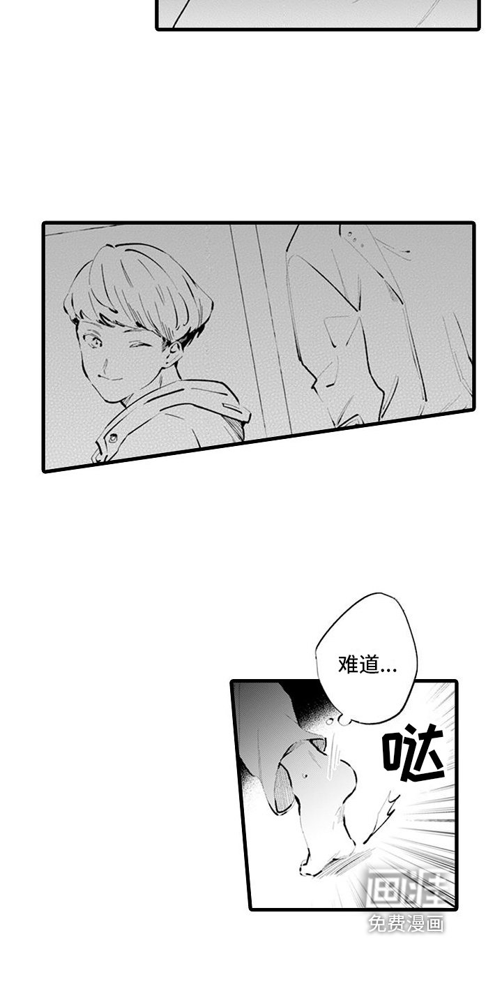第14章：换回来了