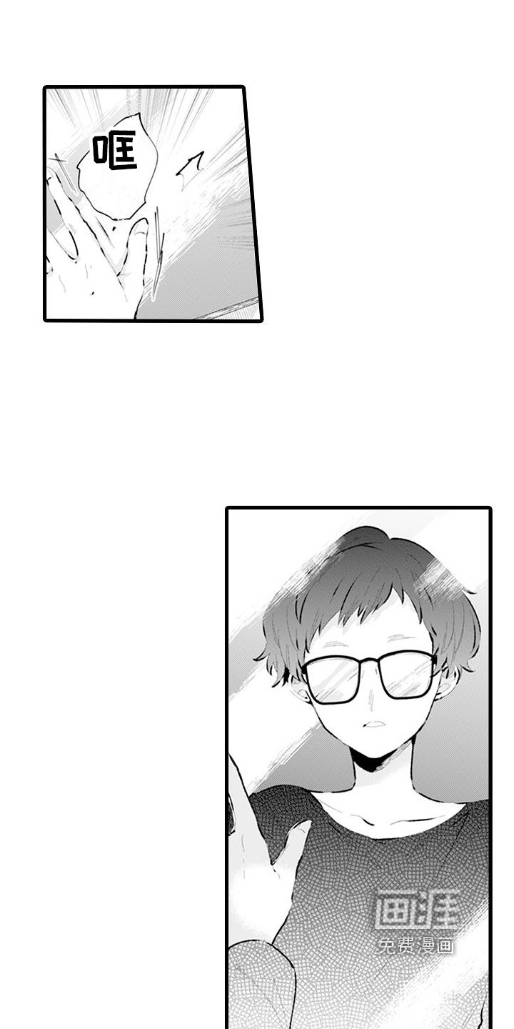 第14章：换回来了