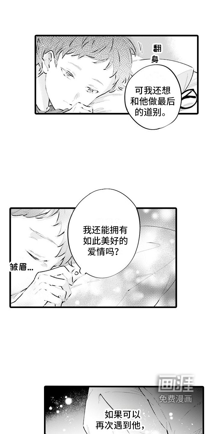 第16章：别离开我