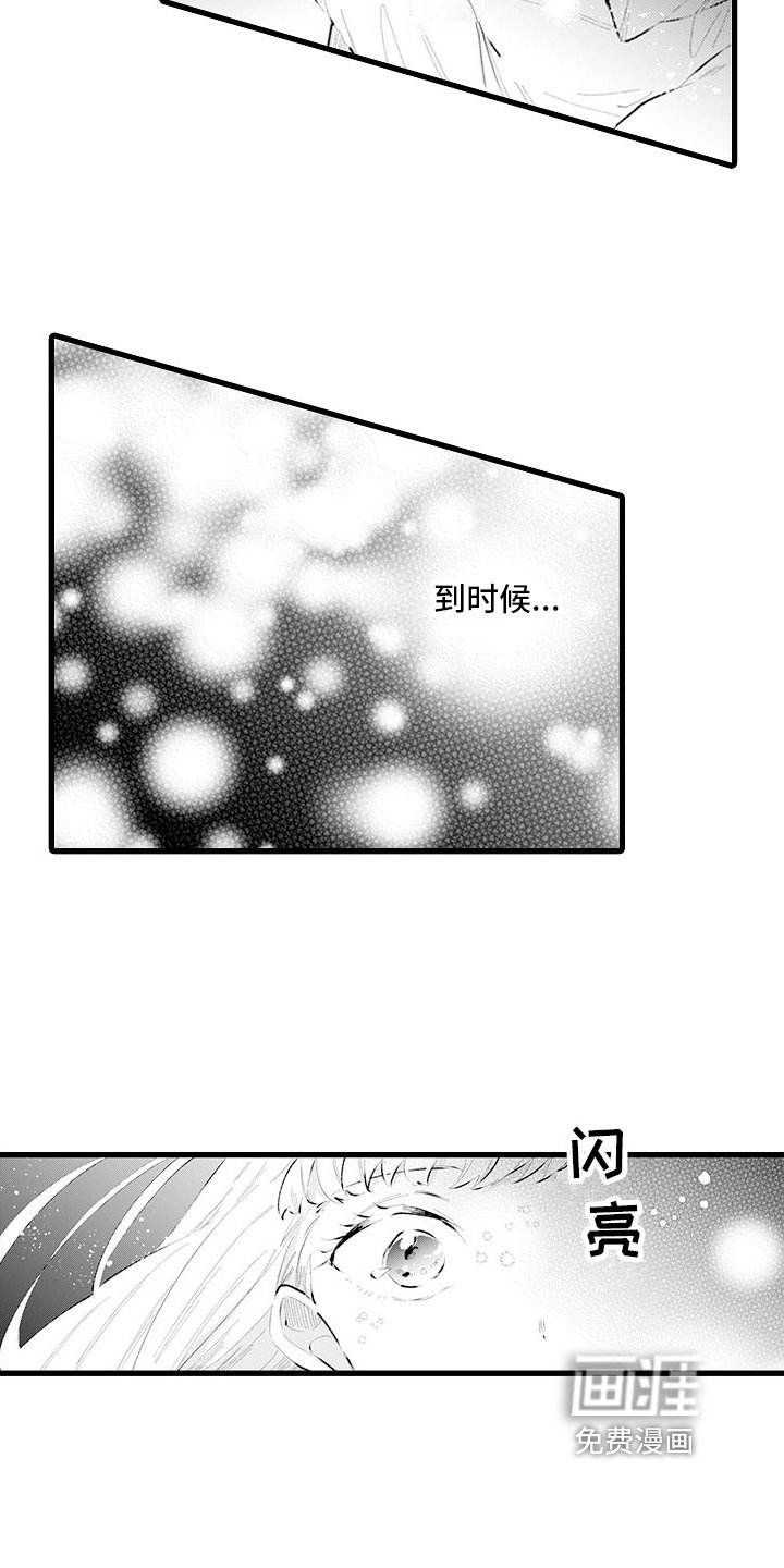 第16章：别离开我