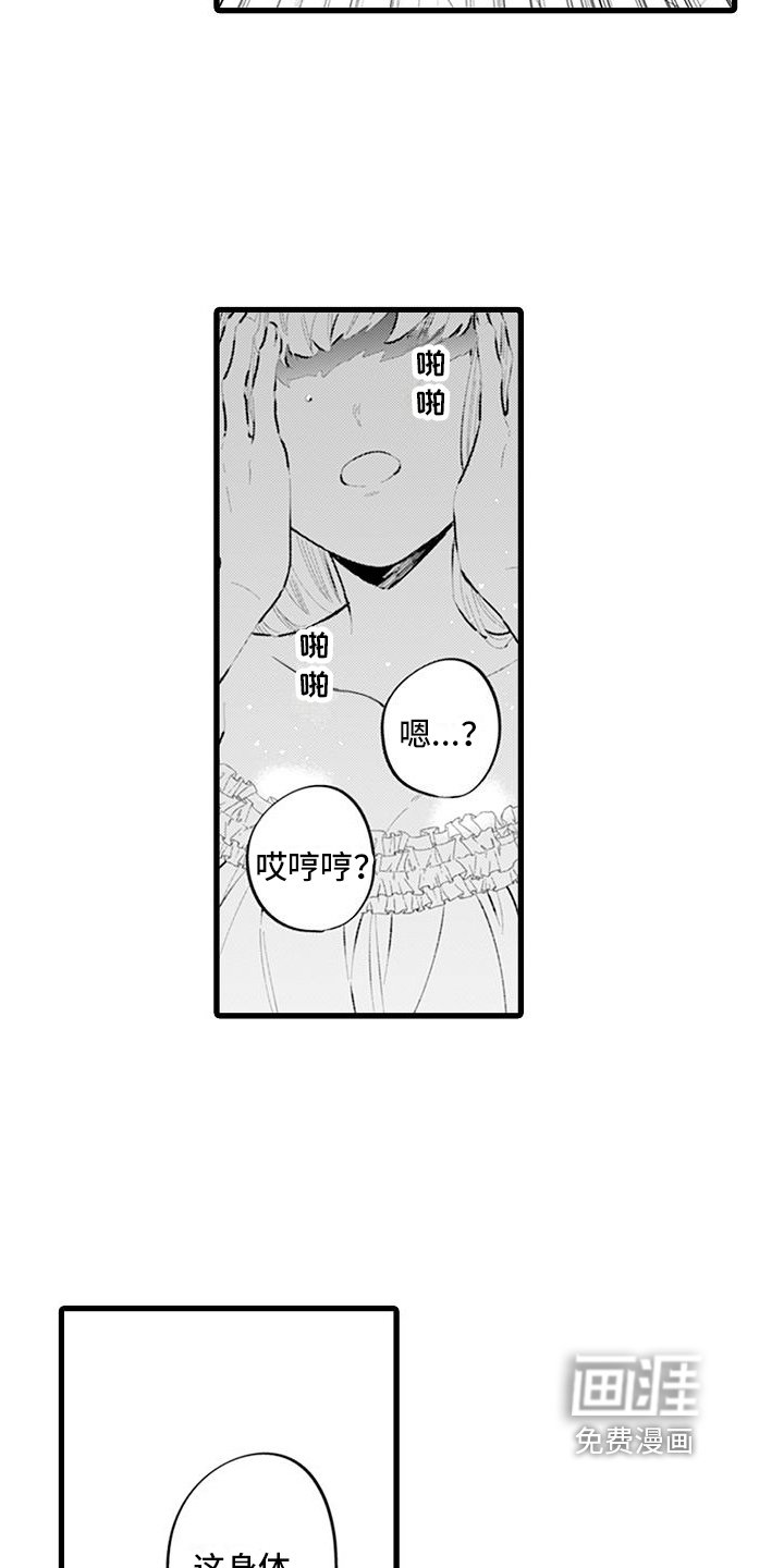 第16章：别离开我