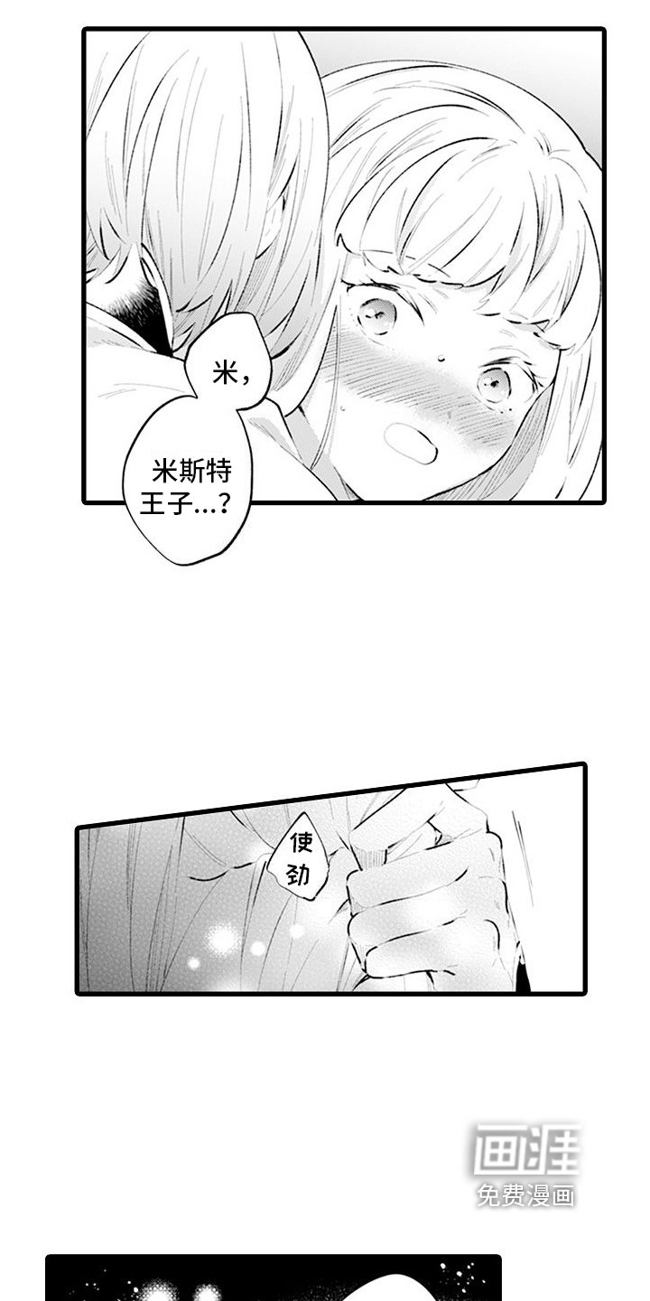 第16章：别离开我