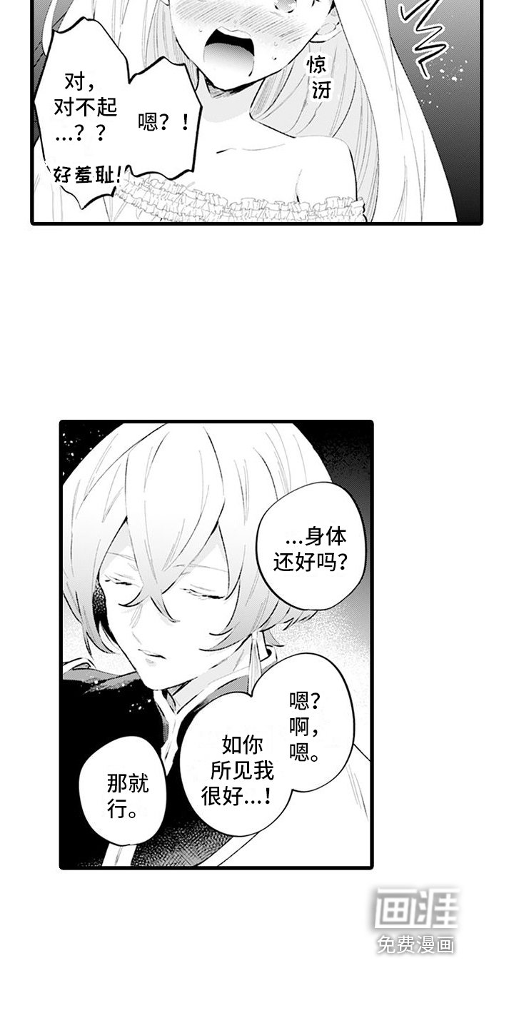 第16章：别离开我