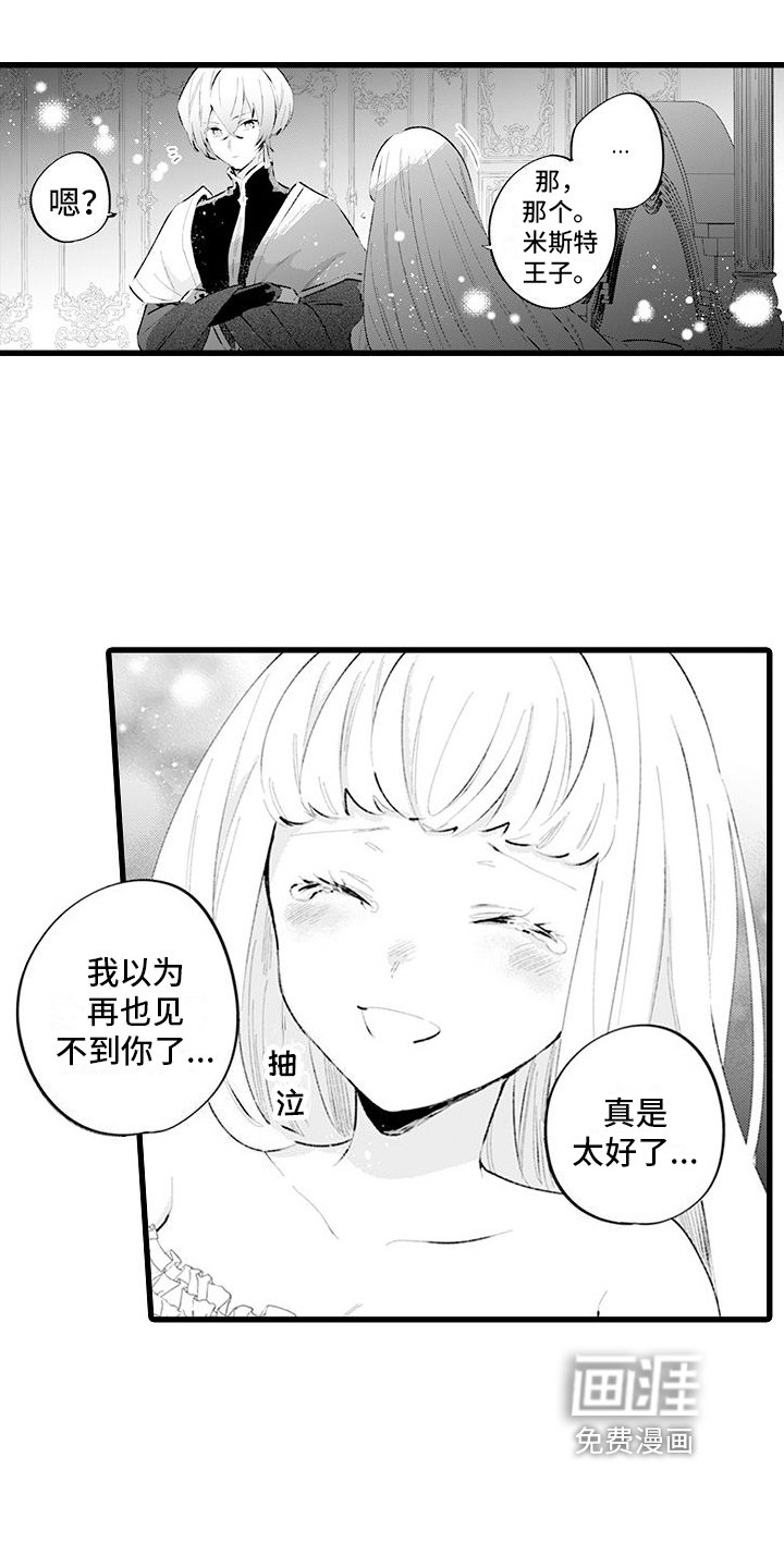 第16章：别离开我