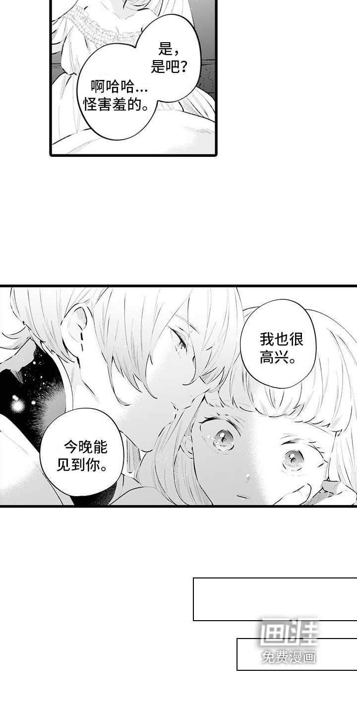 第16章：别离开我