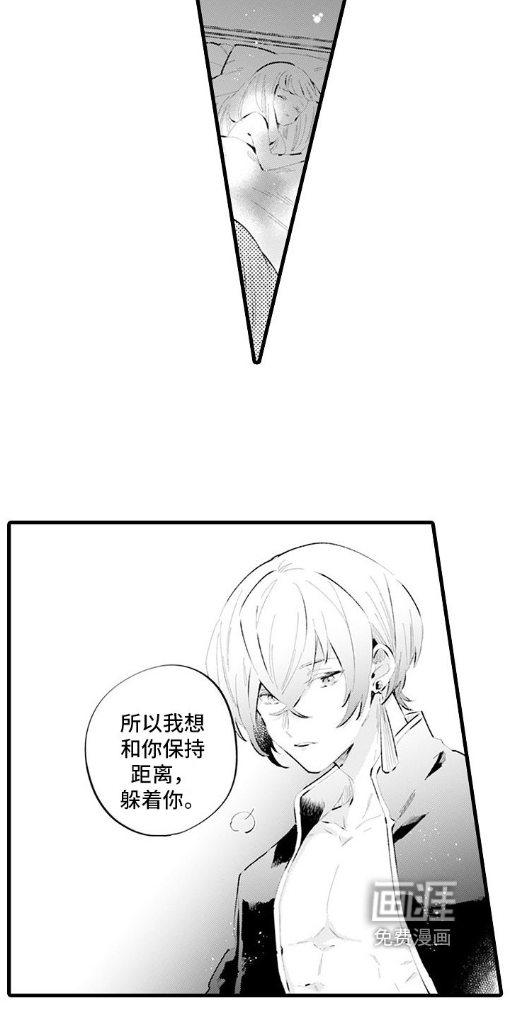 第16章：别离开我