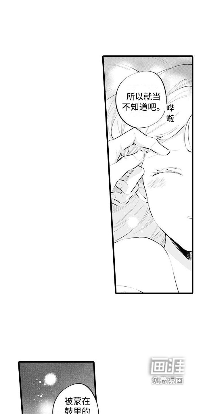 第16章：别离开我