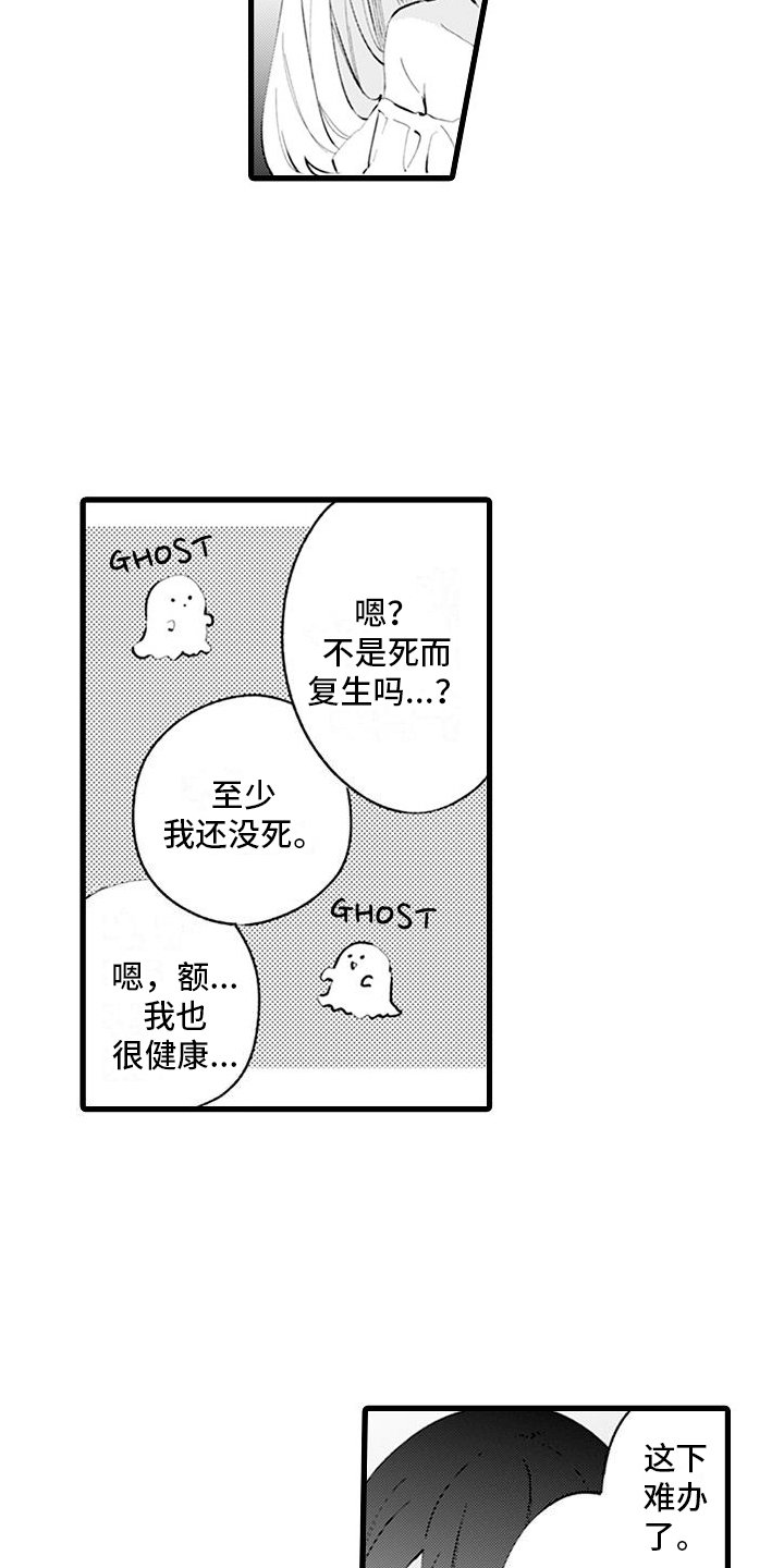 第2章：互换身体