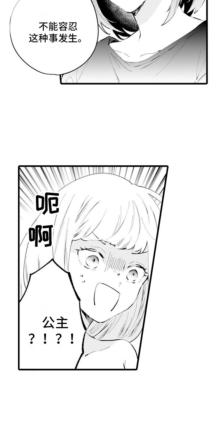 第2章：互换身体