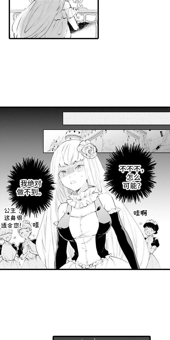 第2章：互换身体