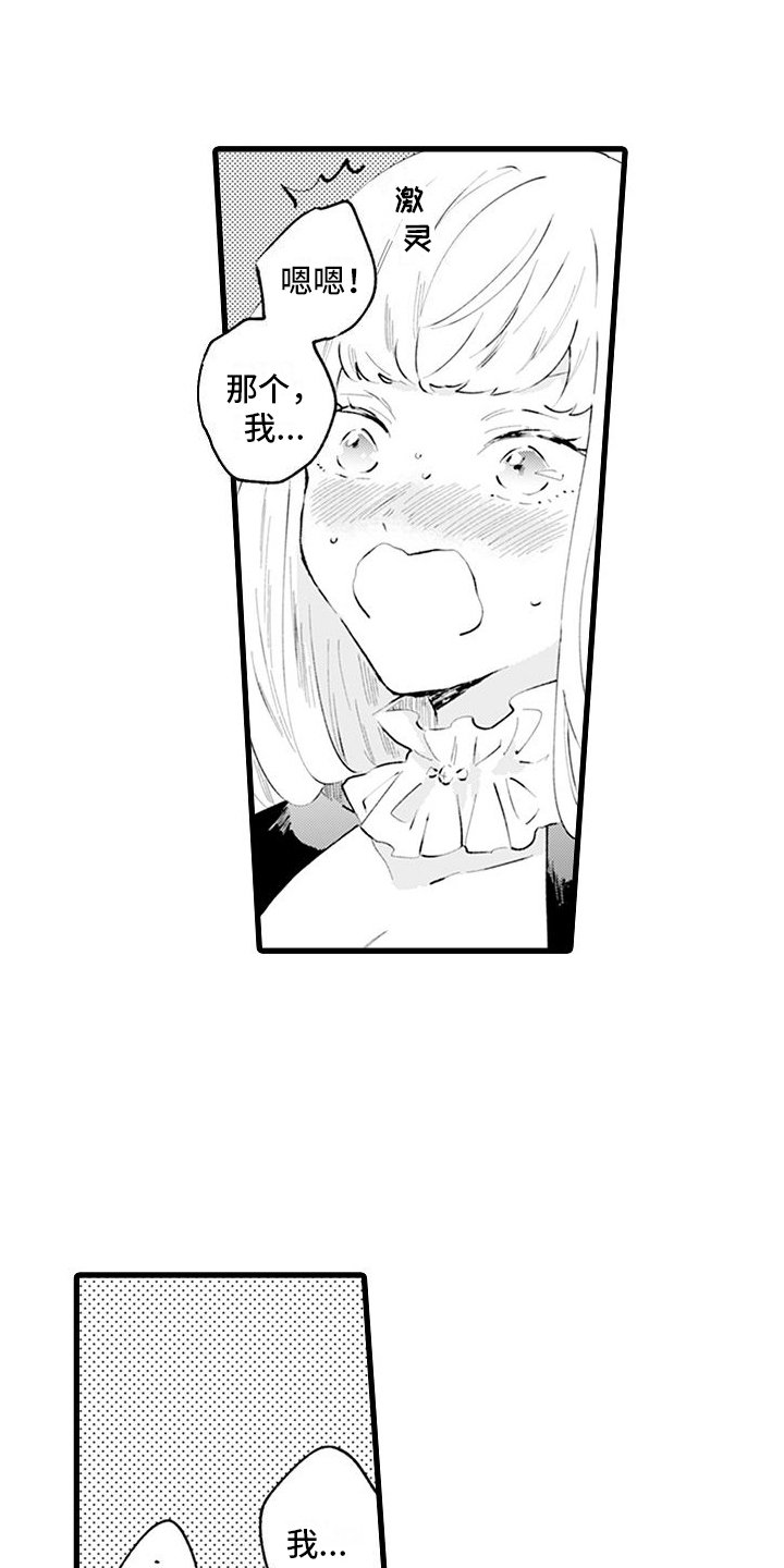 第3章：接纳