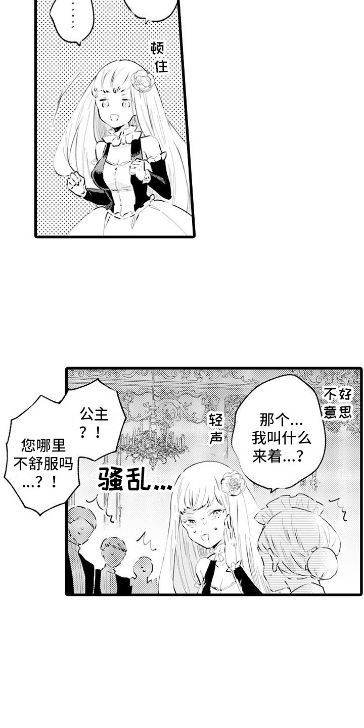 第3章：接纳