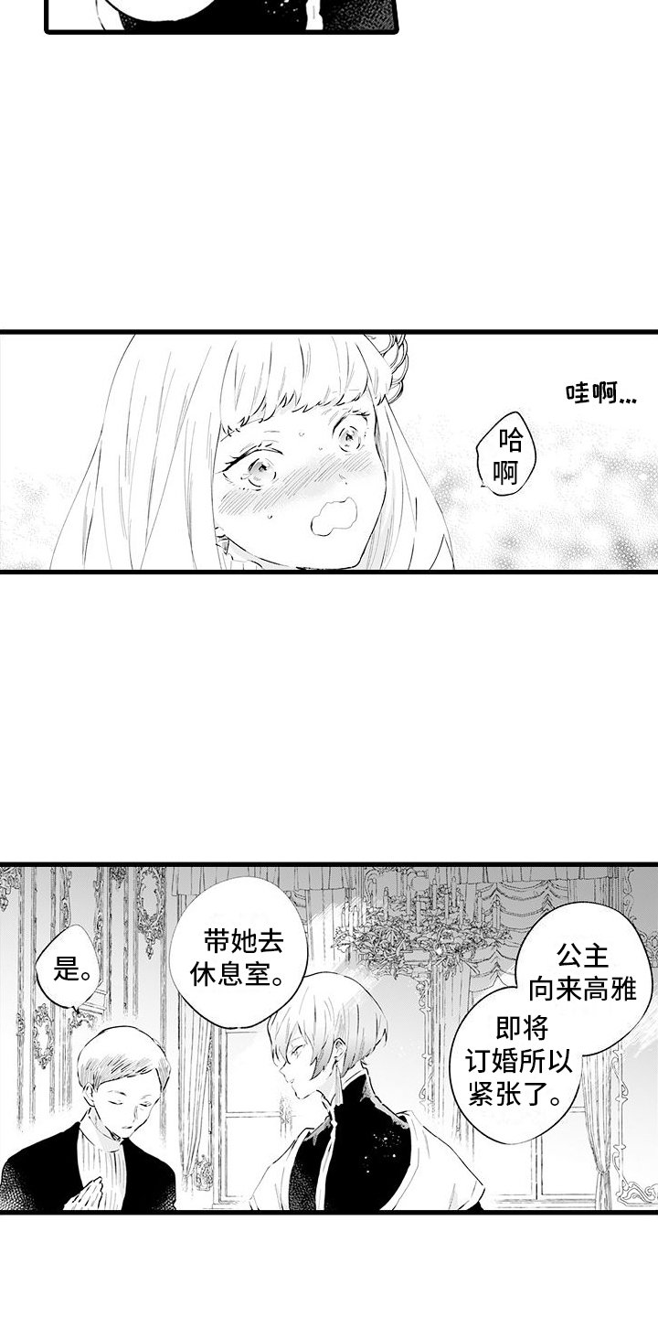 第3章：接纳