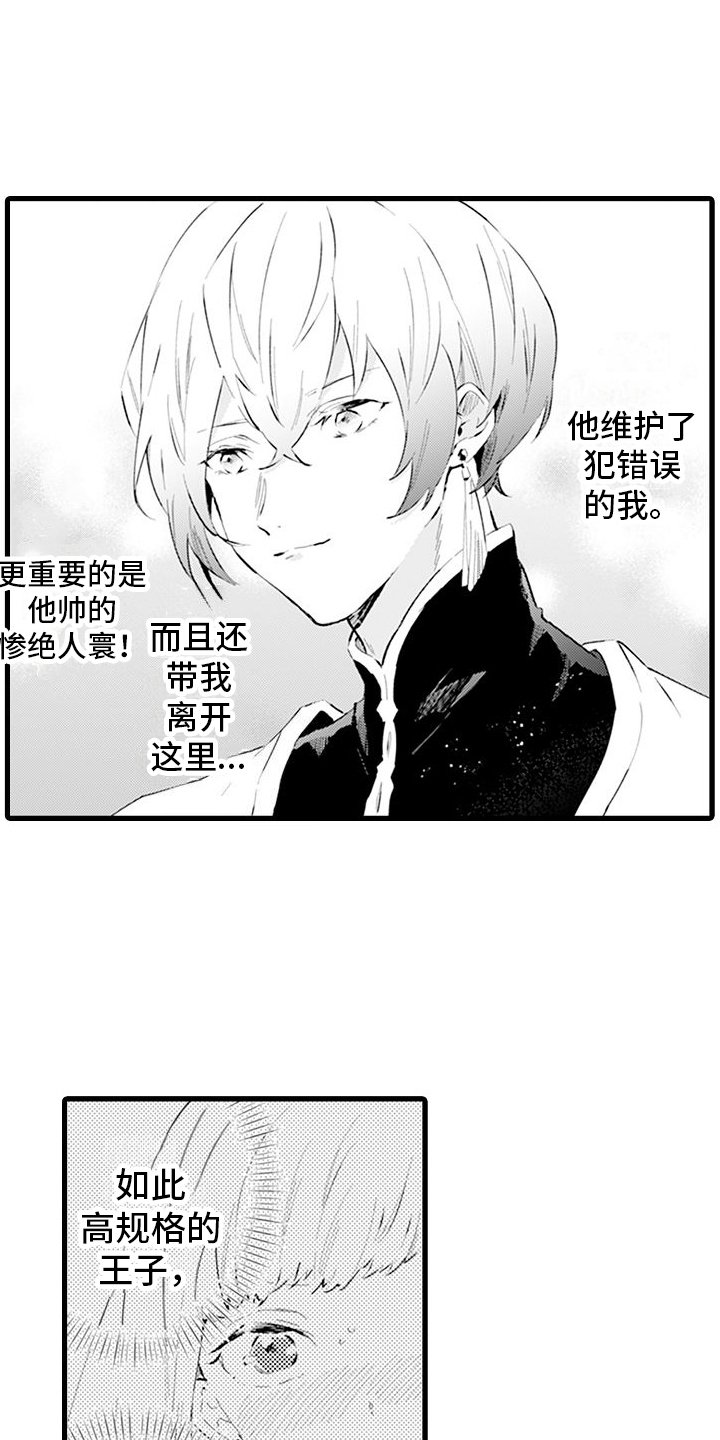 第3章：接纳