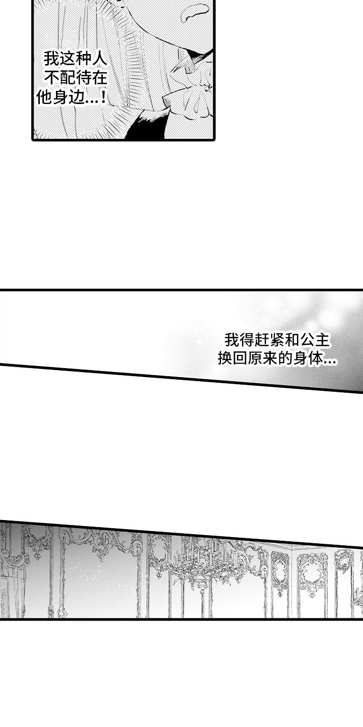 第3章：接纳