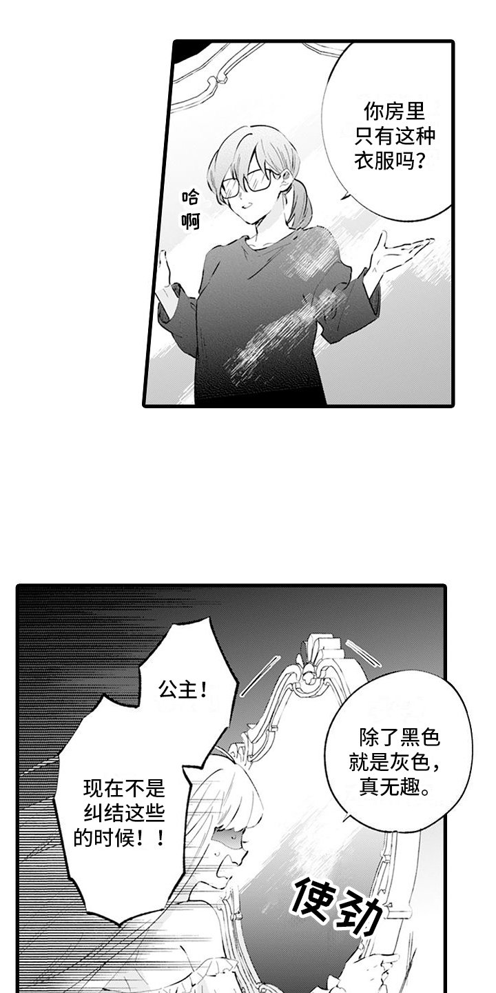 第3章：接纳