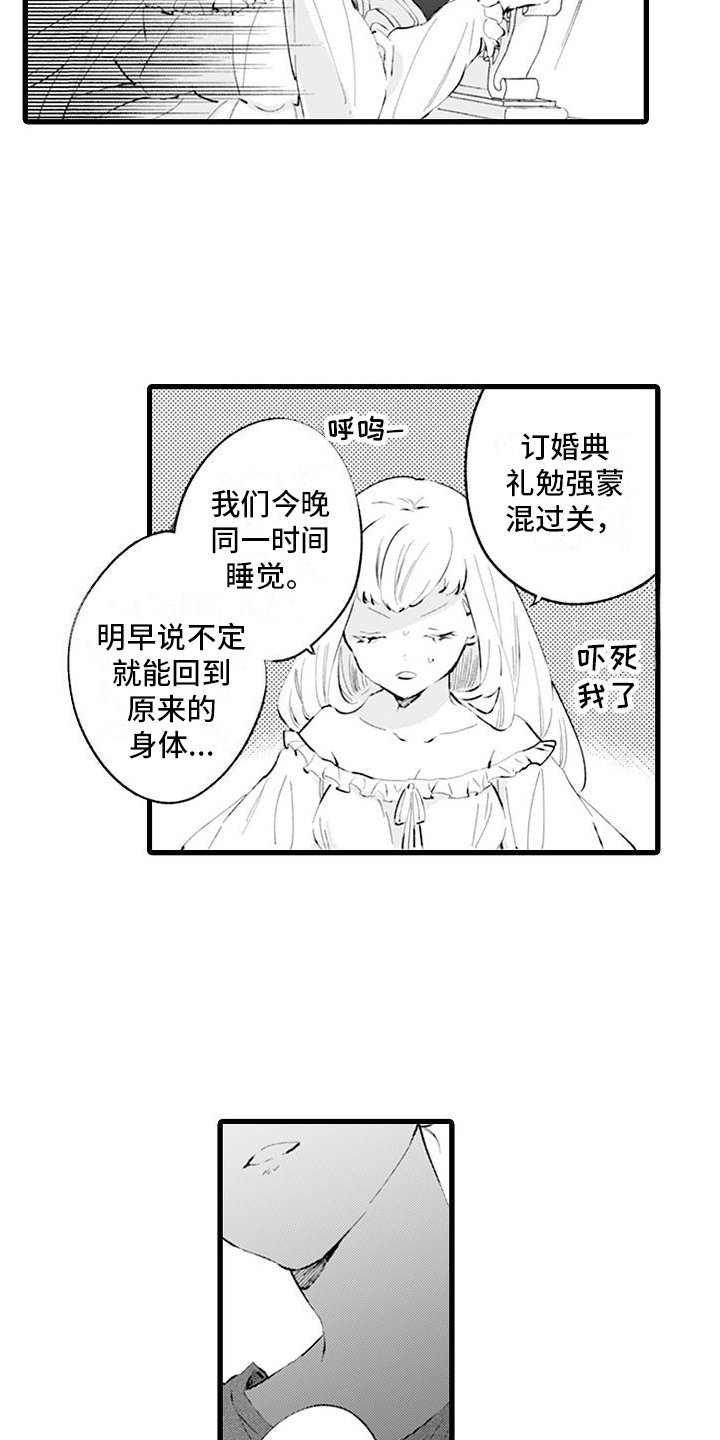 第3章：接纳