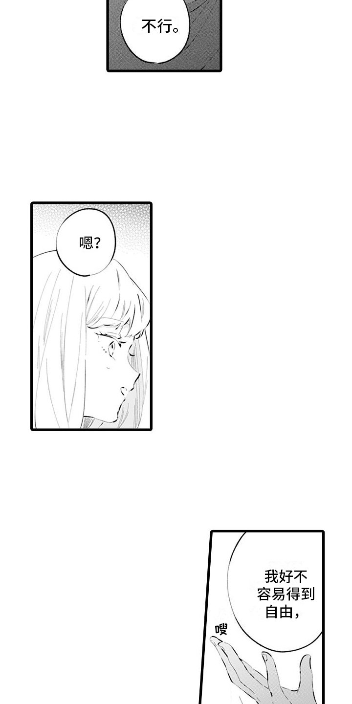 第3章：接纳