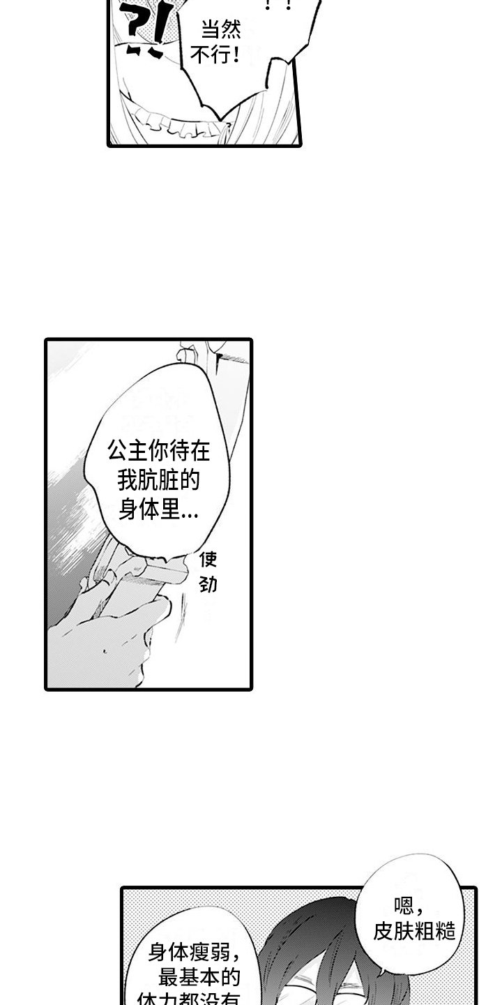 第3章：接纳
