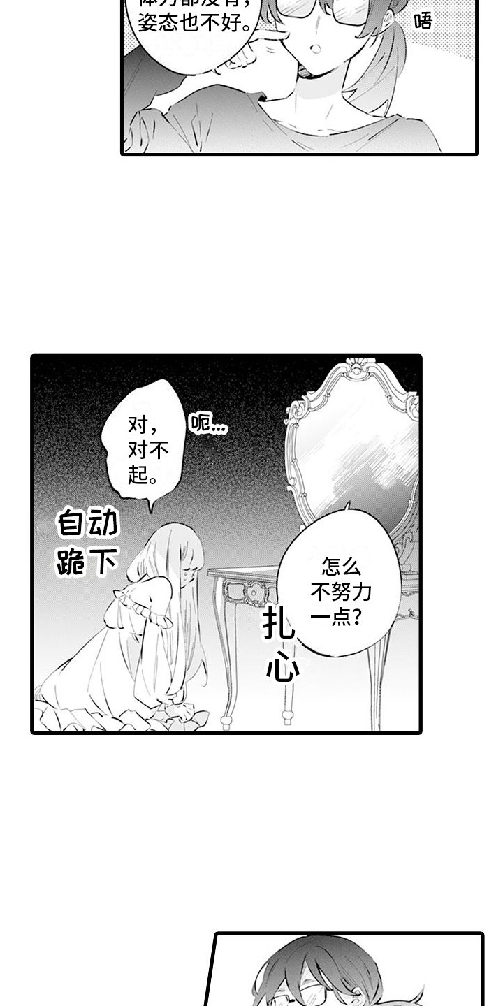 第3章：接纳