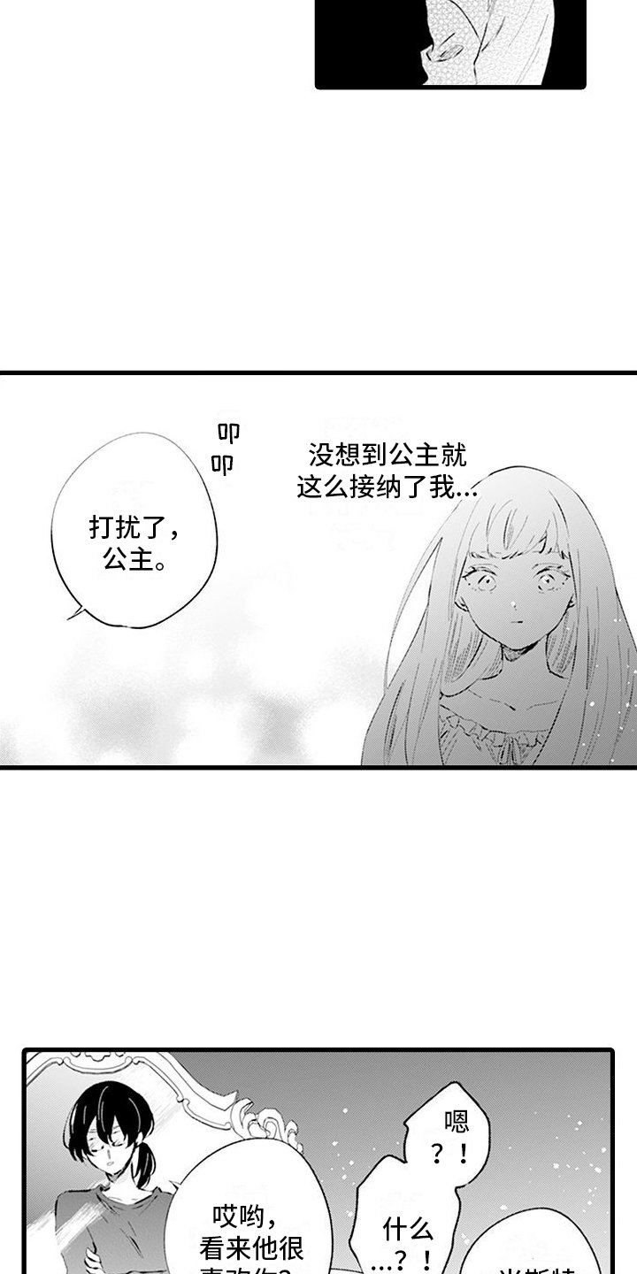 第3章：接纳
