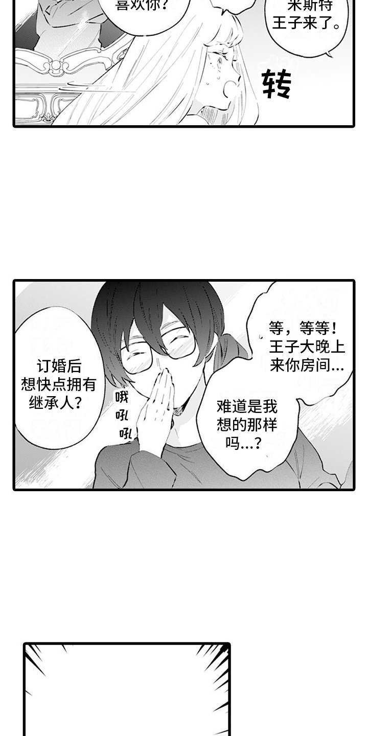 第3章：接纳