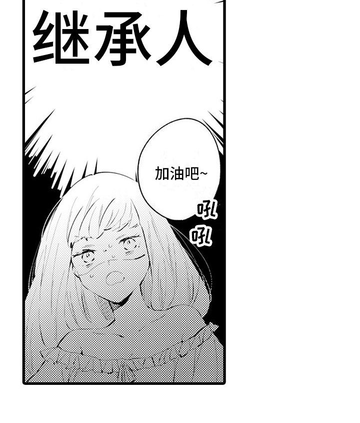 第3章：接纳